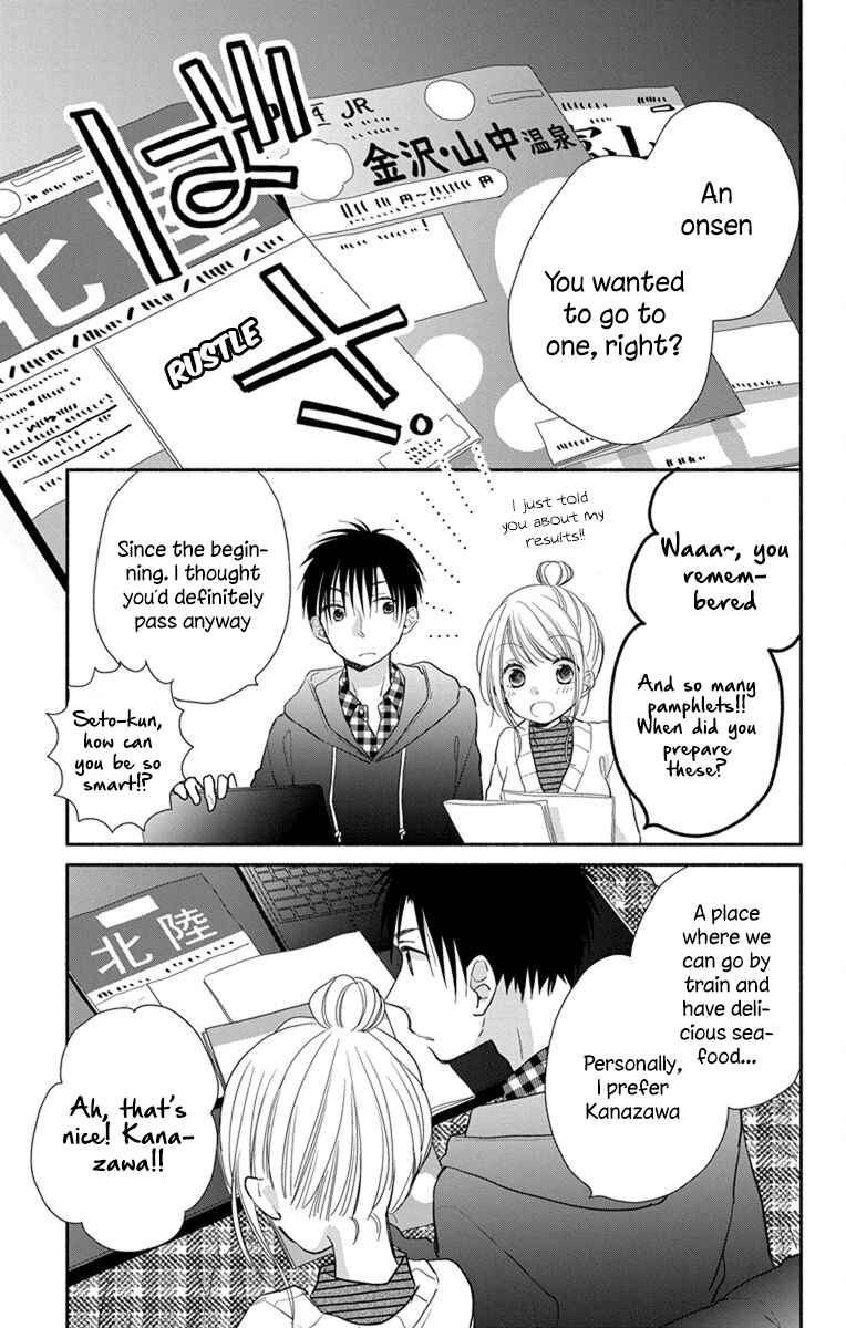 Page 18 Chapter 20 Tonari wa Nani o Kuu Hito zo - Horoyoi