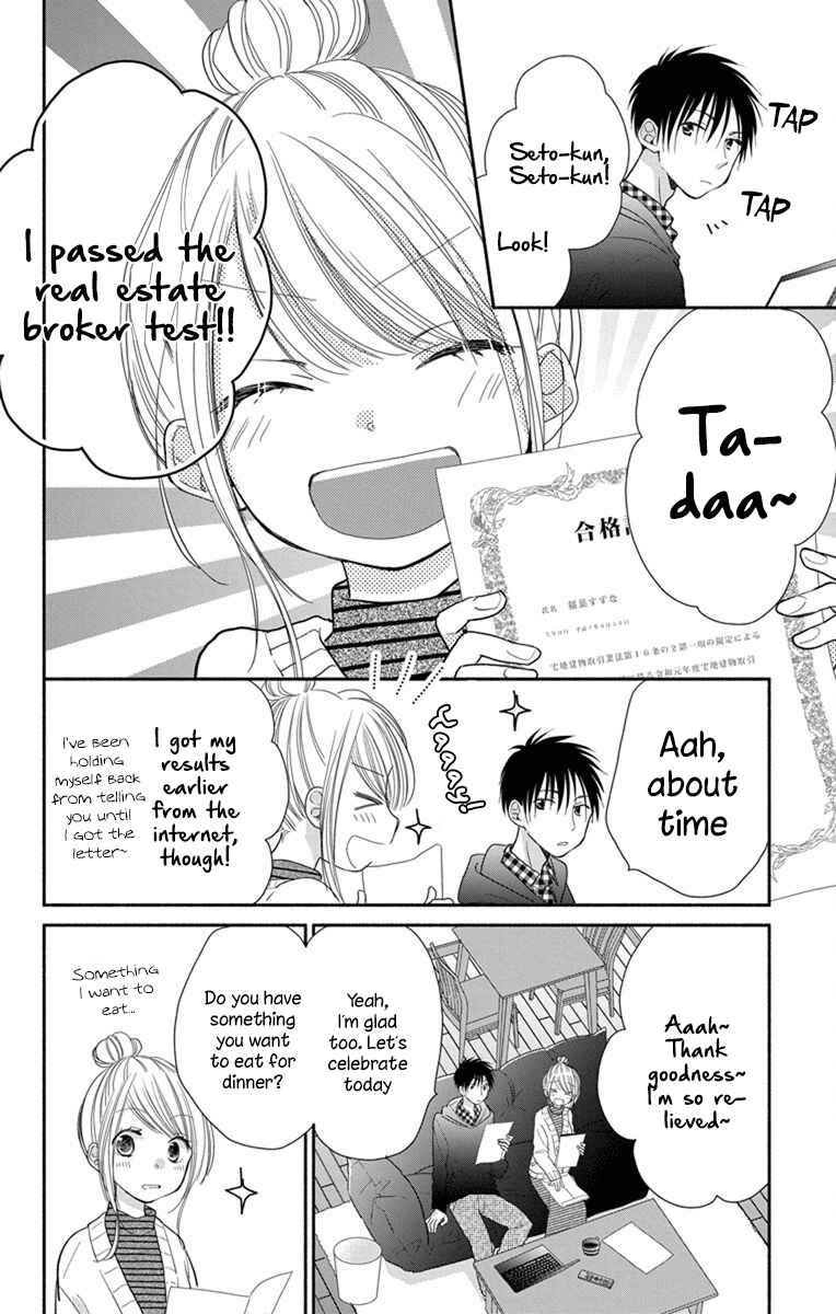 Page 3 Chapter 20 Tonari wa Nani o Kuu Hito zo - Horoyoi