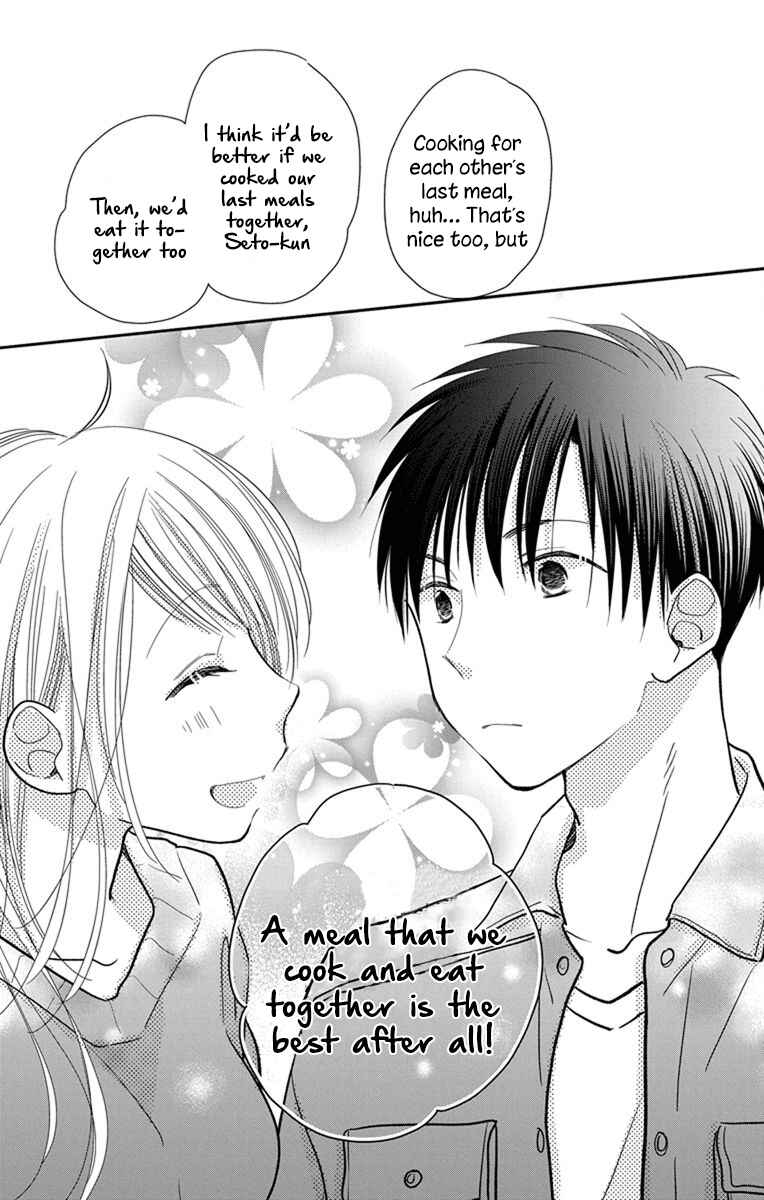 Page 10 Chapter 23.5 Tonari wa Nani o Kuu Hito zo - Horoyoi