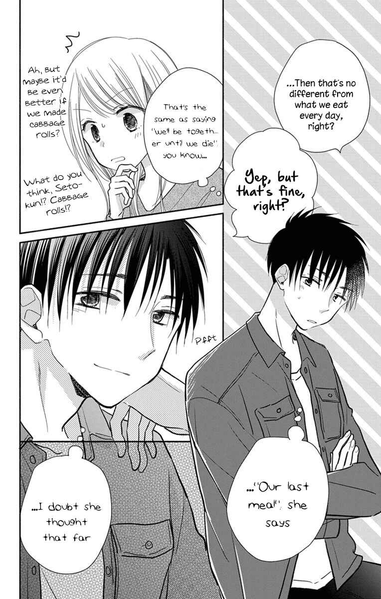 Page 11 Chapter 23.5 Tonari wa Nani o Kuu Hito zo - Horoyoi