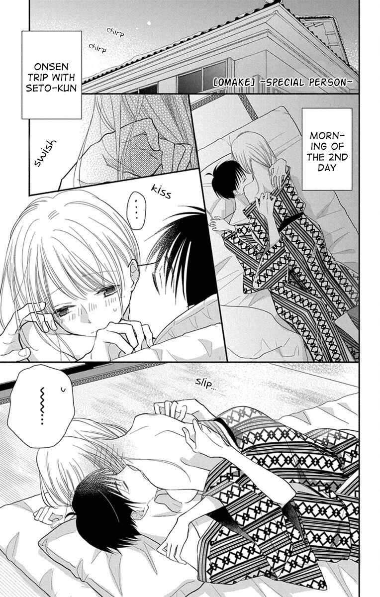 Page 2 Chapter 23.5 Tonari wa Nani o Kuu Hito zo - Horoyoi