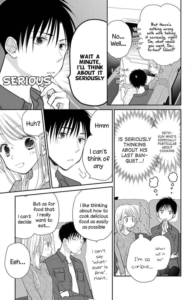 Page 8 Chapter 23.5 Tonari wa Nani o Kuu Hito zo - Horoyoi