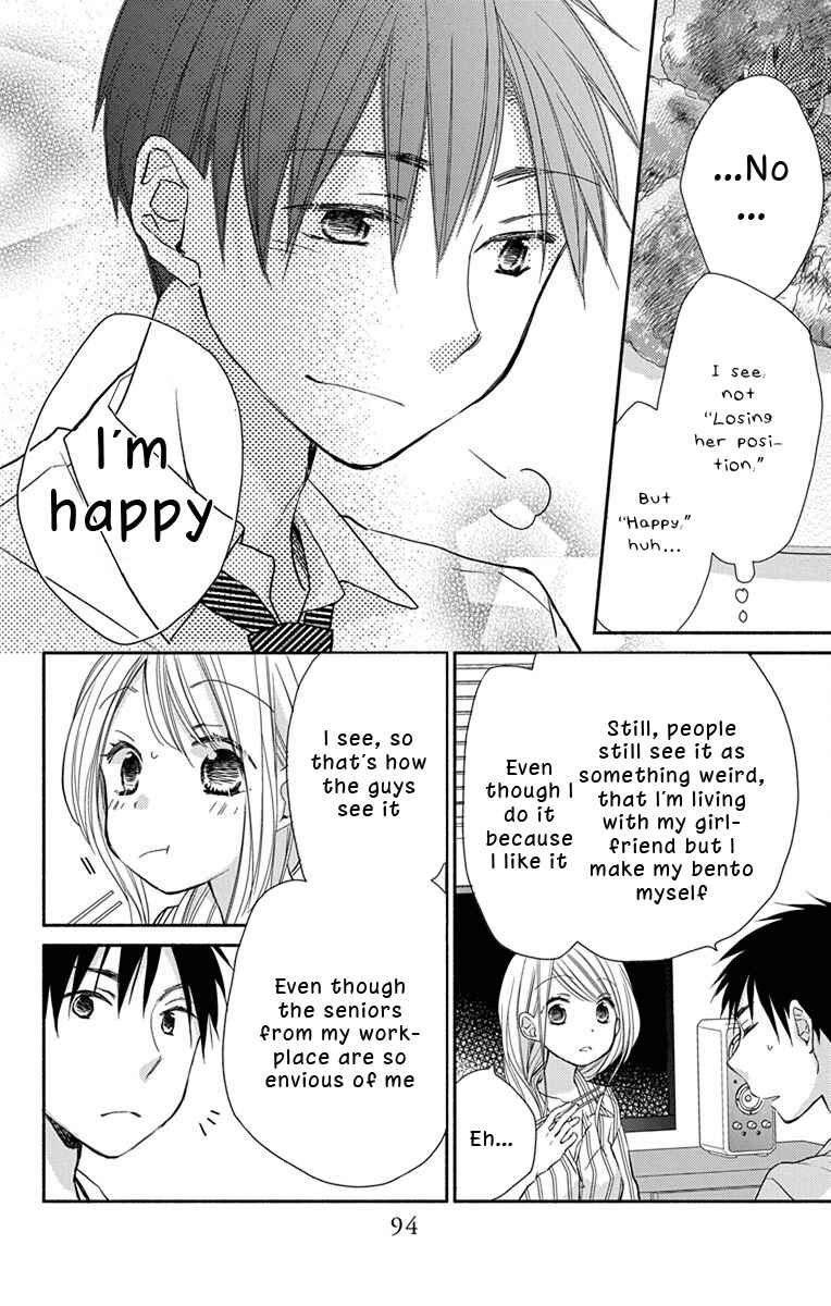 Page 13 Chapter 5 Tonari wa Nani o Kuu Hito zo - Horoyoi