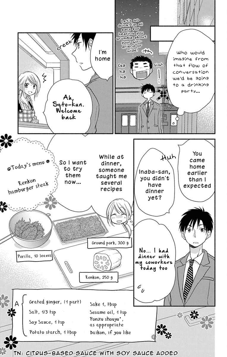 Page 6 Chapter 5 Tonari wa Nani o Kuu Hito zo - Horoyoi
