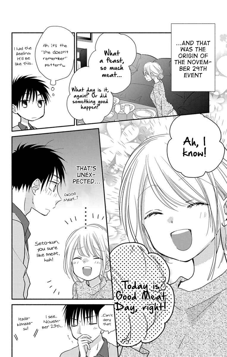 Page 5 Chapter 19.5 Tonari wa Nani o Kuu Hito zo - Horoyoi