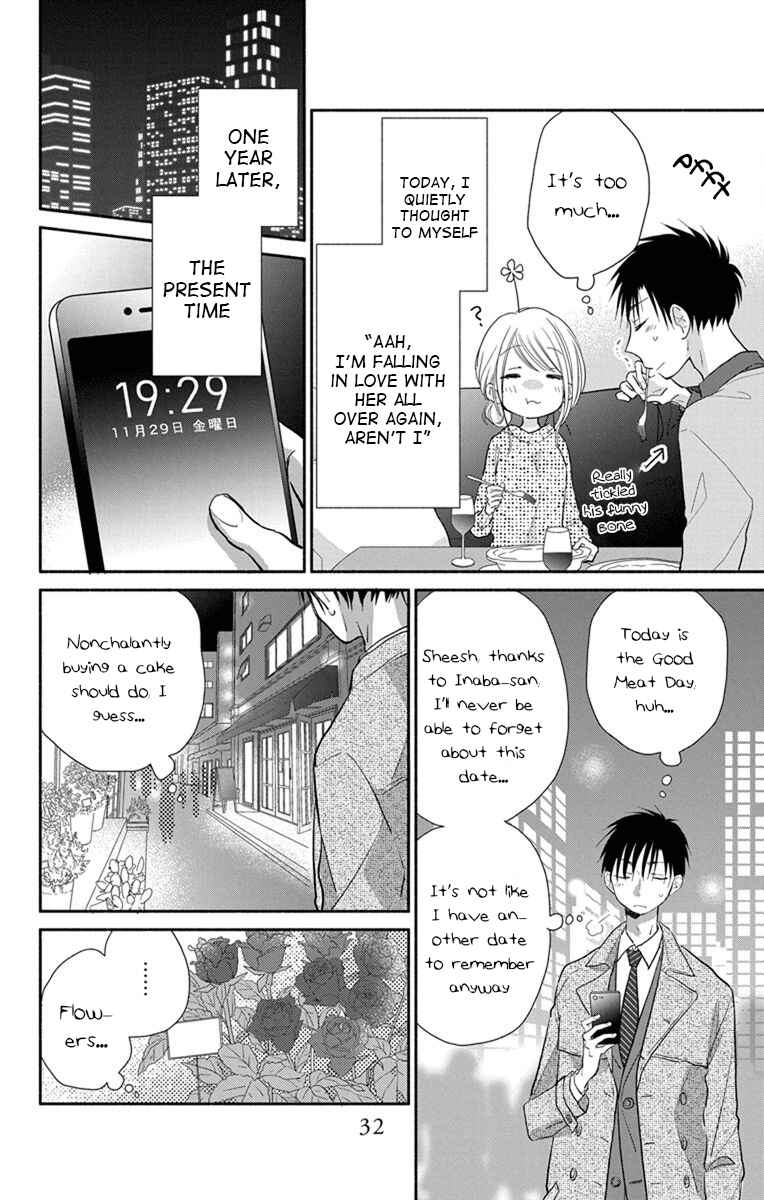Page 7 Chapter 19.5 Tonari wa Nani o Kuu Hito zo - Horoyoi