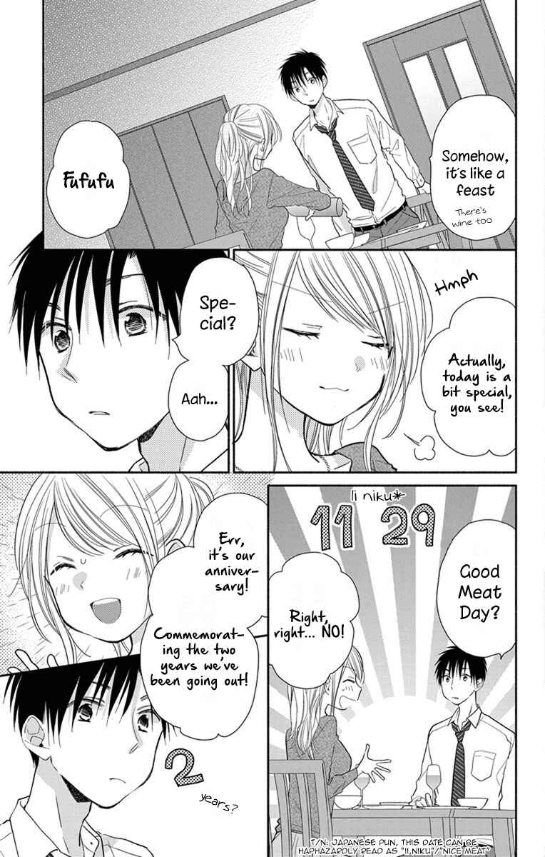 Page 18 Chapter 19 Tonari wa Nani o Kuu Hito zo - Horoyoi