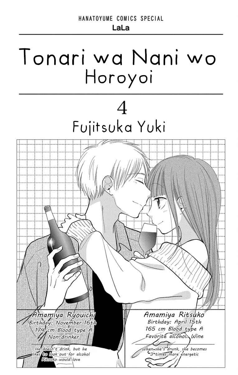 Page 4 Chapter 19 Tonari wa Nani o Kuu Hito zo - Horoyoi
