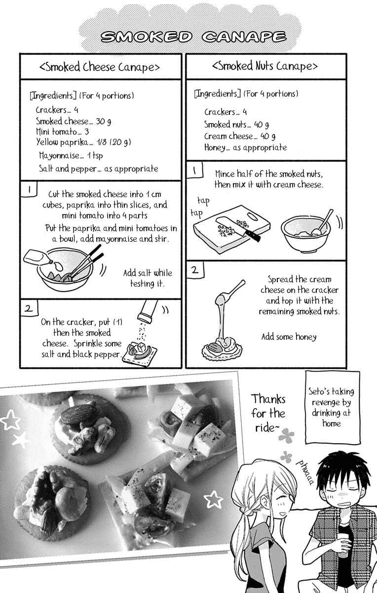 Page 19 Chapter 8 Tonari wa Nani o Kuu Hito zo - Horoyoi
