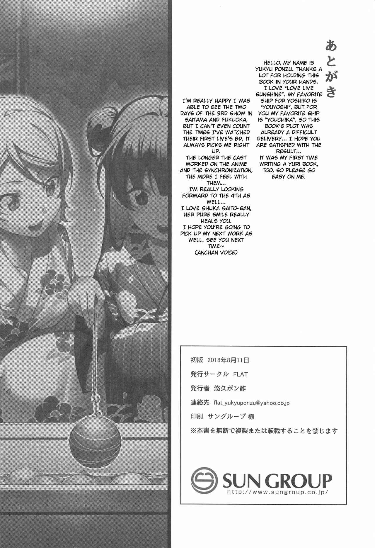 Page 30 Chapter Unknown_75b6 Love Live! Sunshine!! - Banka to Urei (Doujinshi)
