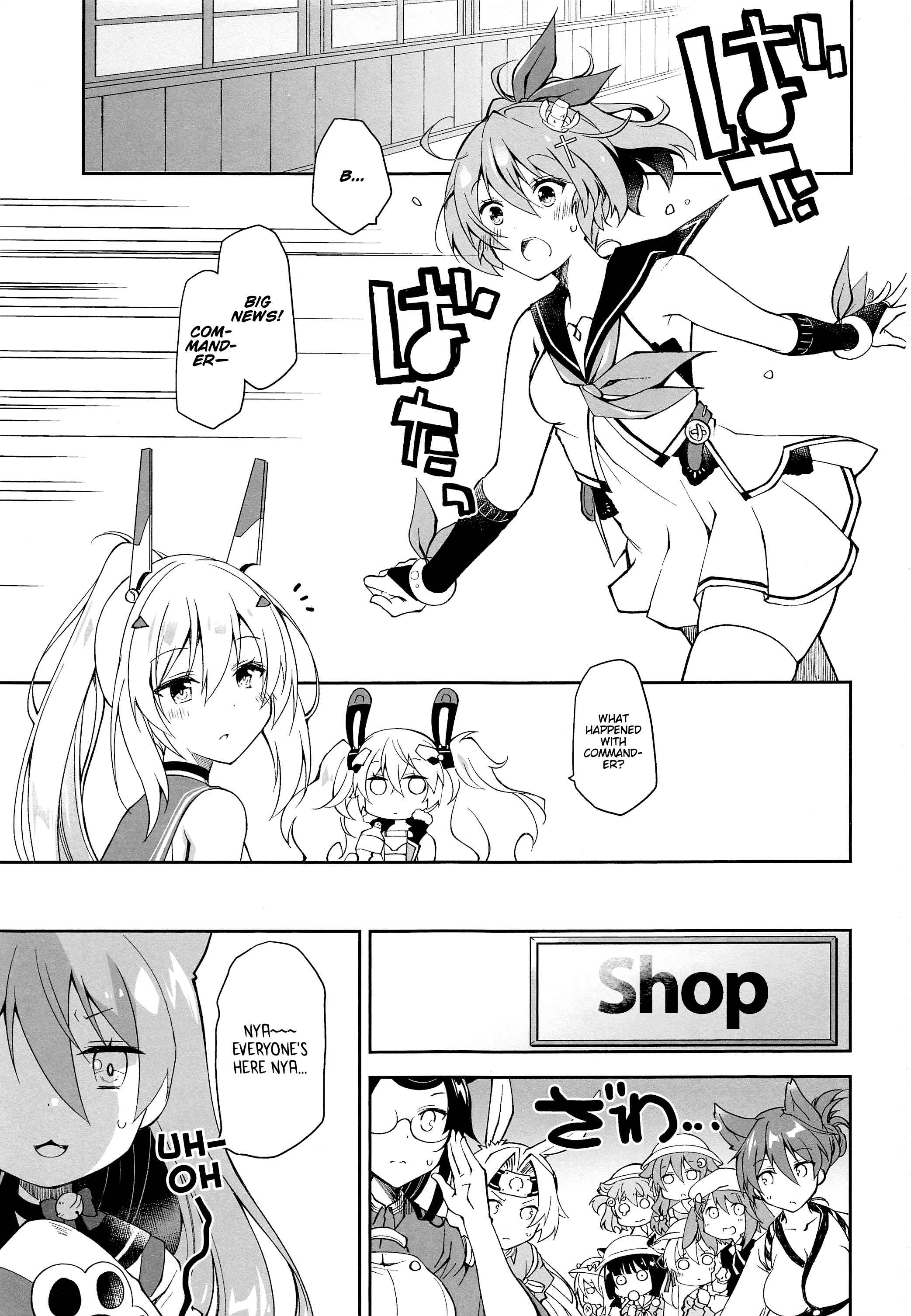Page 2 Chapter Unknown_4b24 Azur Lane - Kakin Shikikan, Fuku o Kau. (Doujinshi)