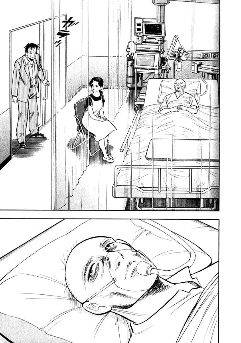 Page 10 Chapter 9 My Bride is His Wife