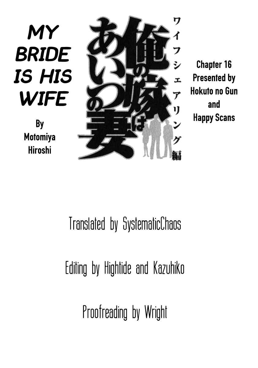 Page 21 Chapter 16 My Bride is His Wife