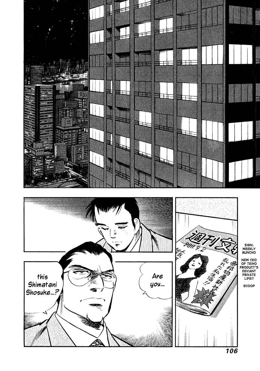 Page 4 Chapter 16 My Bride is His Wife
