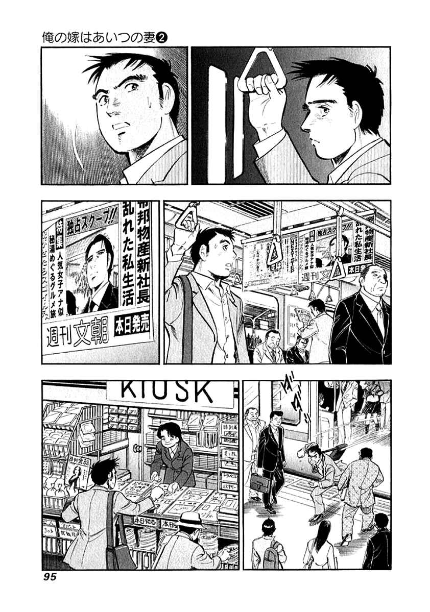 Page 13 Chapter 15 My Bride is His Wife