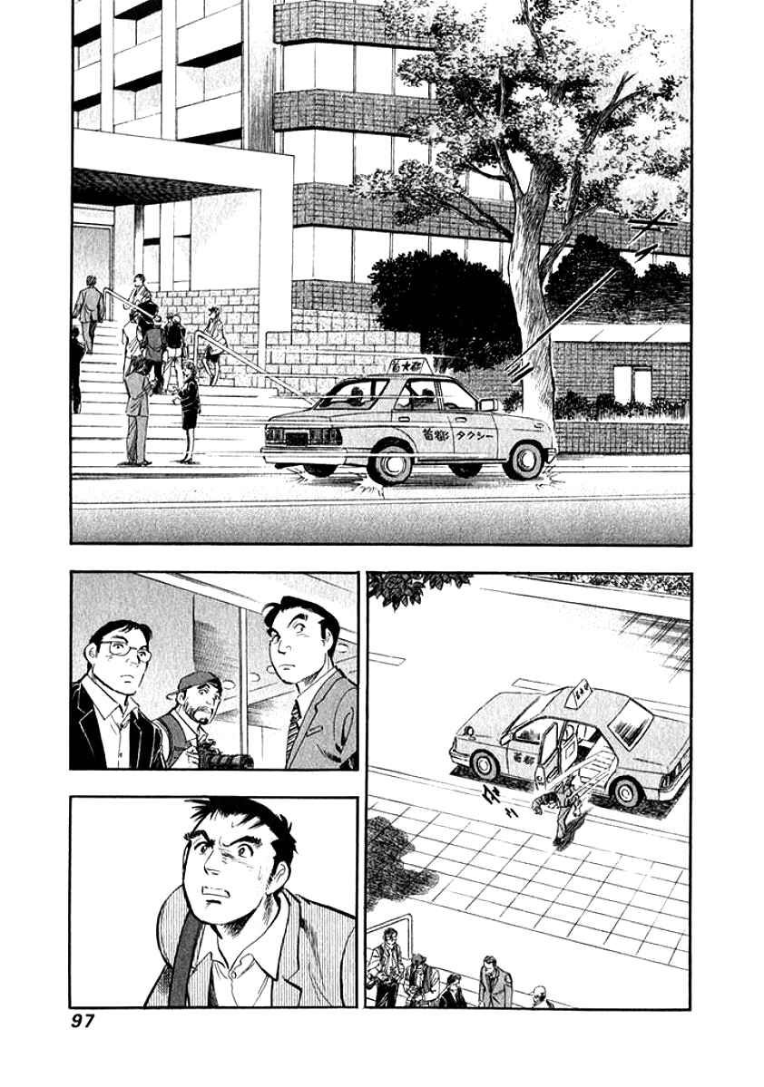 Page 15 Chapter 15 My Bride is His Wife