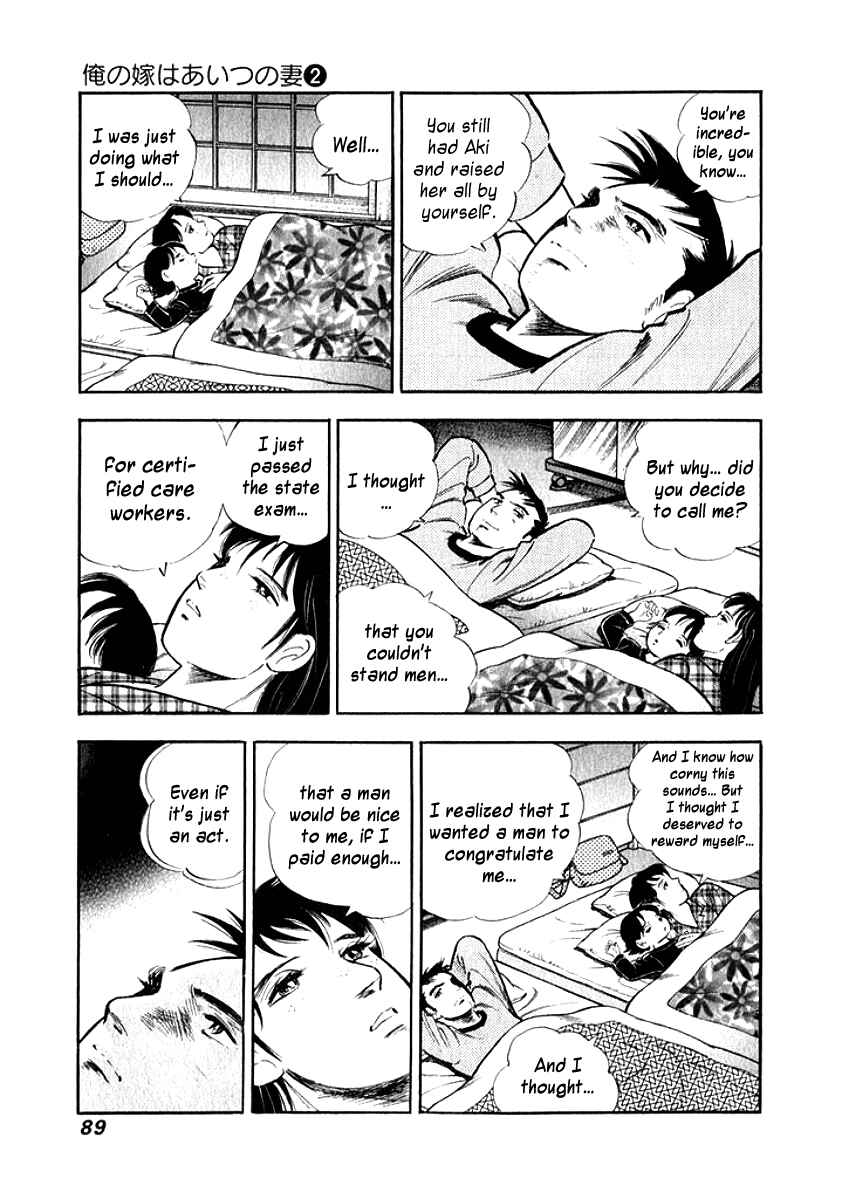 Page 7 Chapter 15 My Bride is His Wife