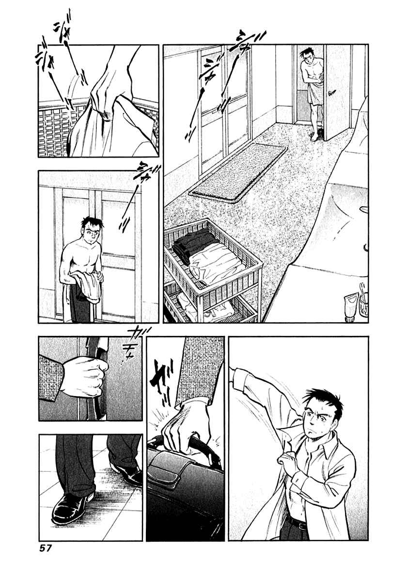 Page 14 Chapter 3 My Bride is His Wife