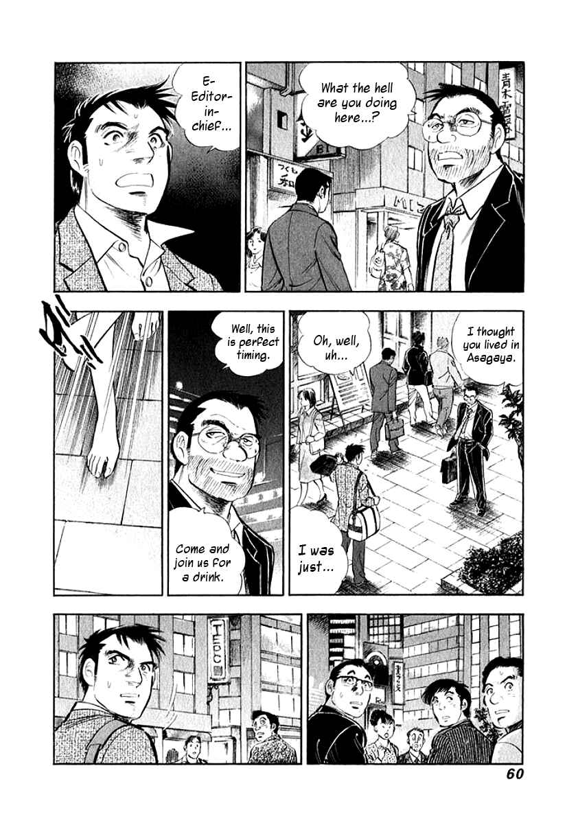 Page 17 Chapter 3 My Bride is His Wife