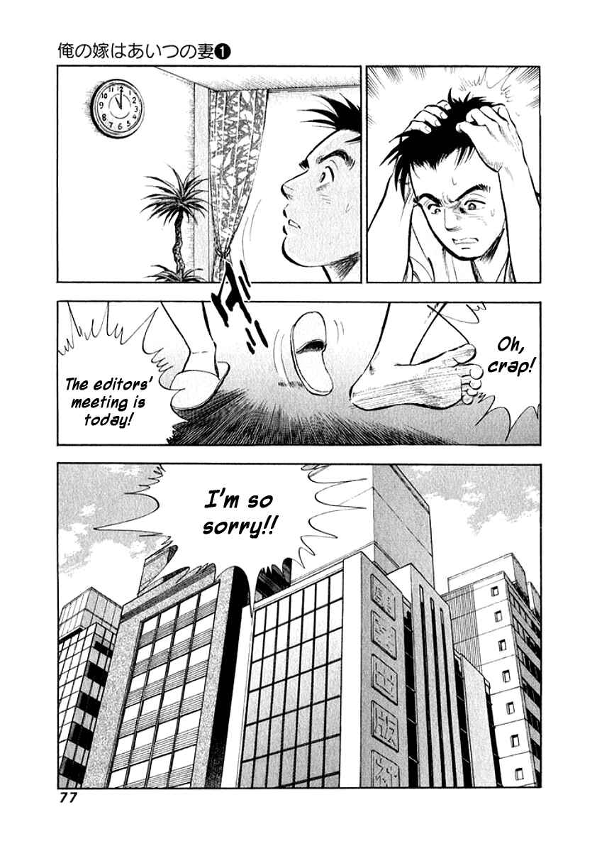 Page 13 Chapter 4 My Bride is His Wife
