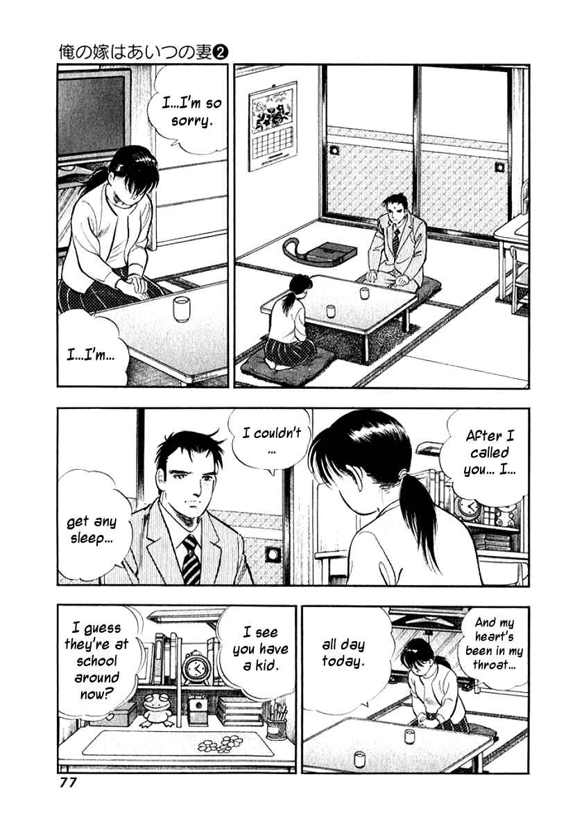 Page 13 Chapter 14 My Bride is His Wife