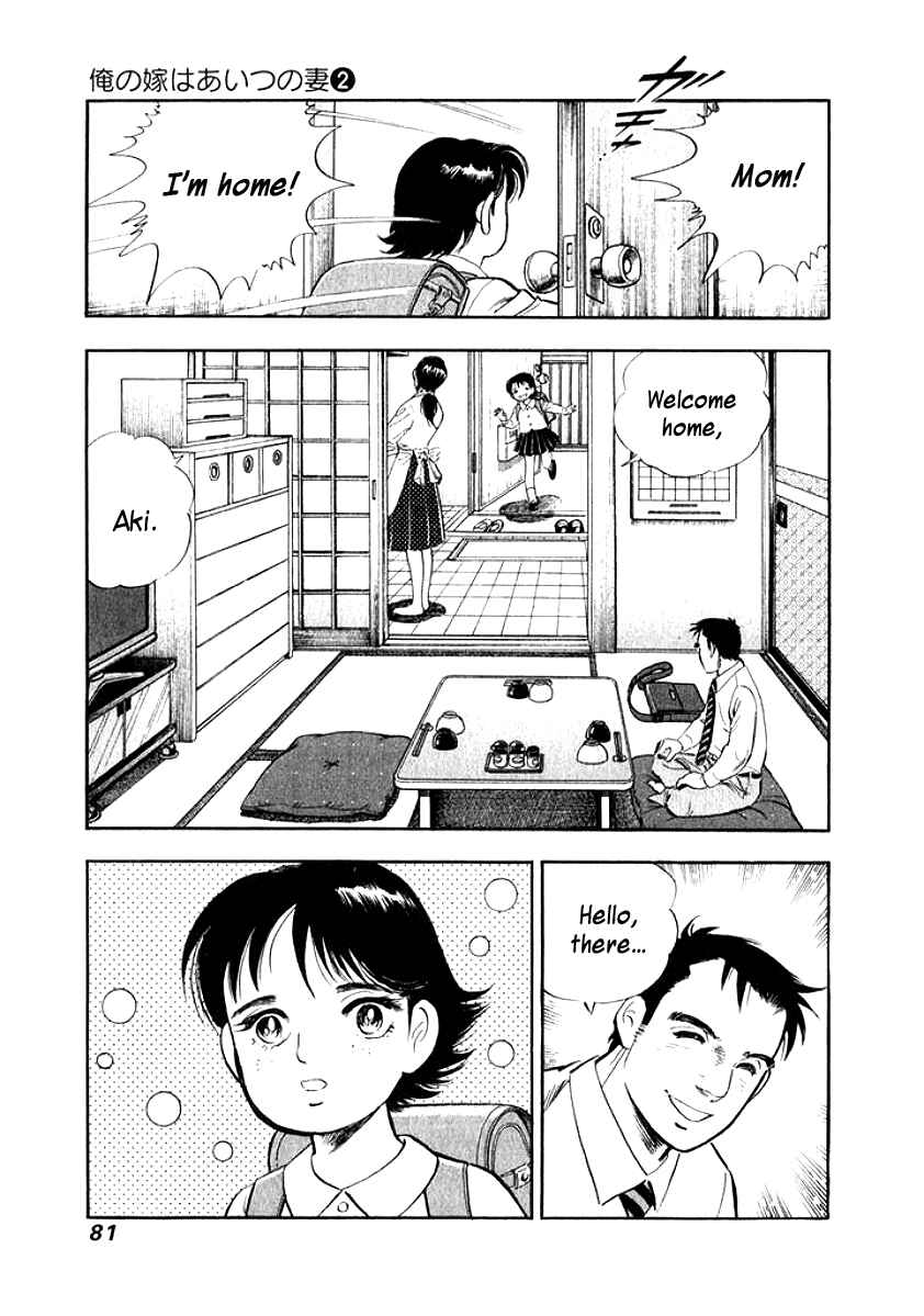Page 17 Chapter 14 My Bride is His Wife