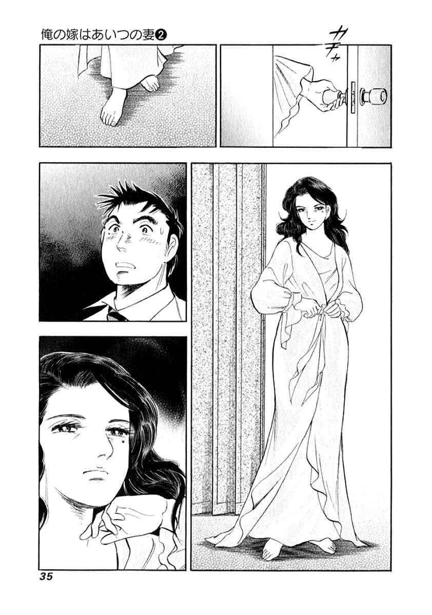 Page 12 Chapter 12 My Bride is His Wife