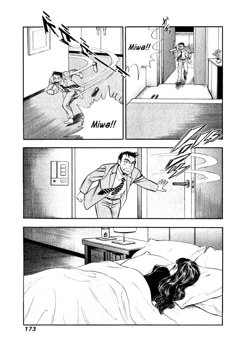 Page 11 Chapter 19 My Bride is His Wife