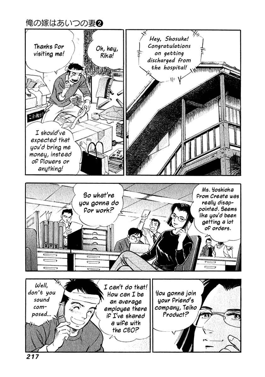 Page 14 Chapter 21 My Bride is His Wife