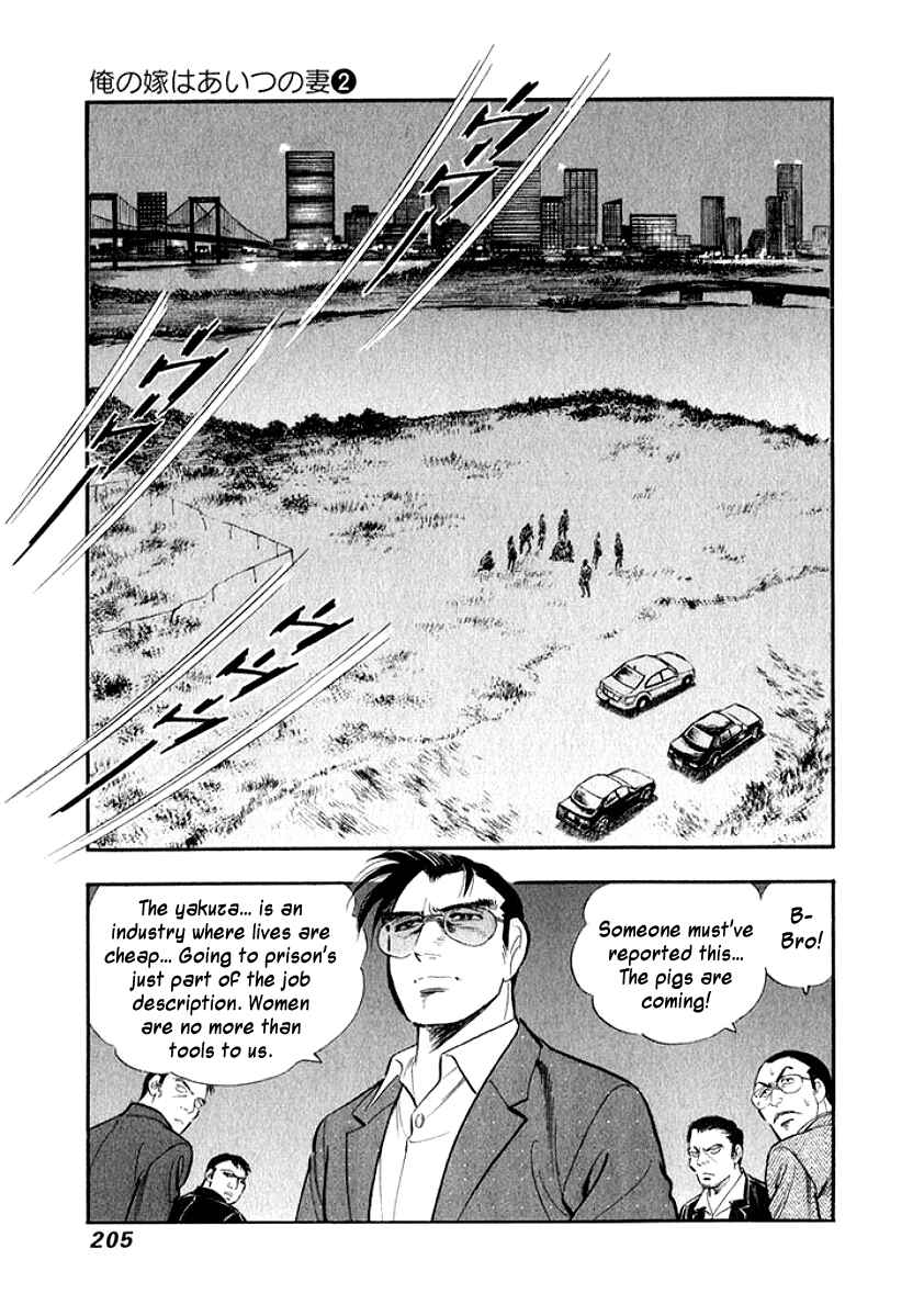 Page 3 Chapter 21 My Bride is His Wife