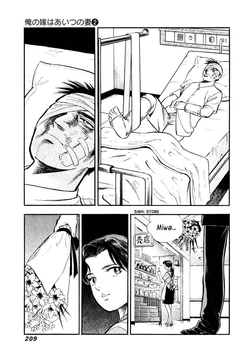 Page 7 Chapter 21 My Bride is His Wife
