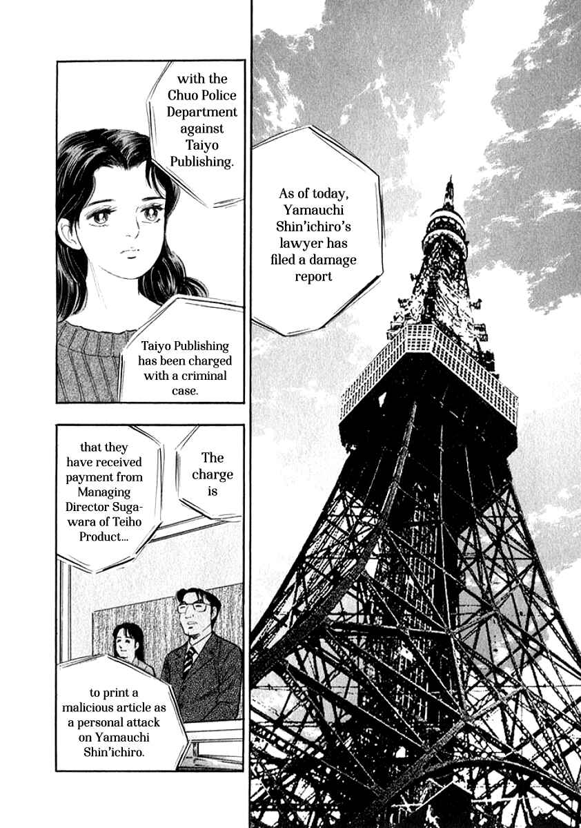 Page 14 Chapter 17 My Bride is His Wife