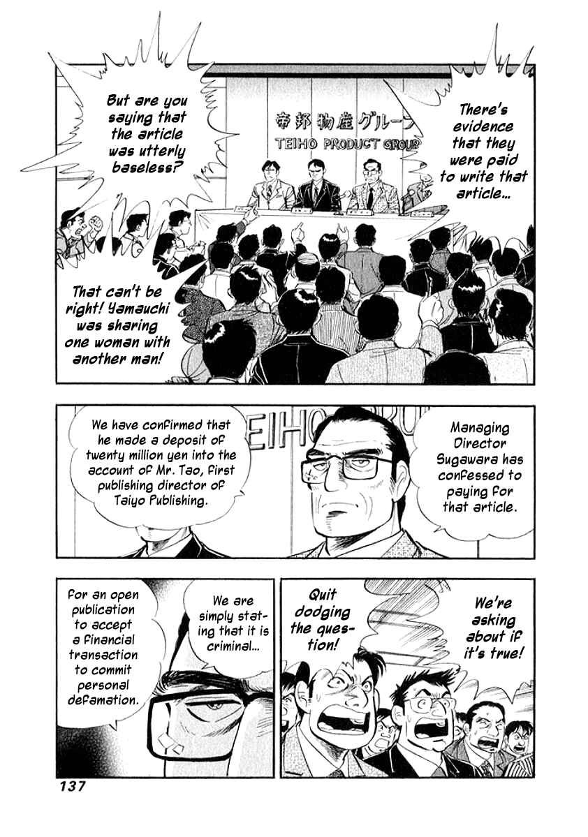 Page 15 Chapter 17 My Bride is His Wife