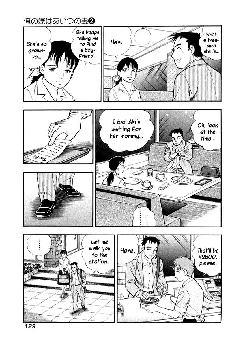Page 7 Chapter 17 My Bride is His Wife