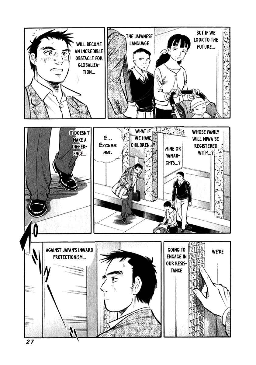 Page 5 Chapter 2 My Bride is His Wife