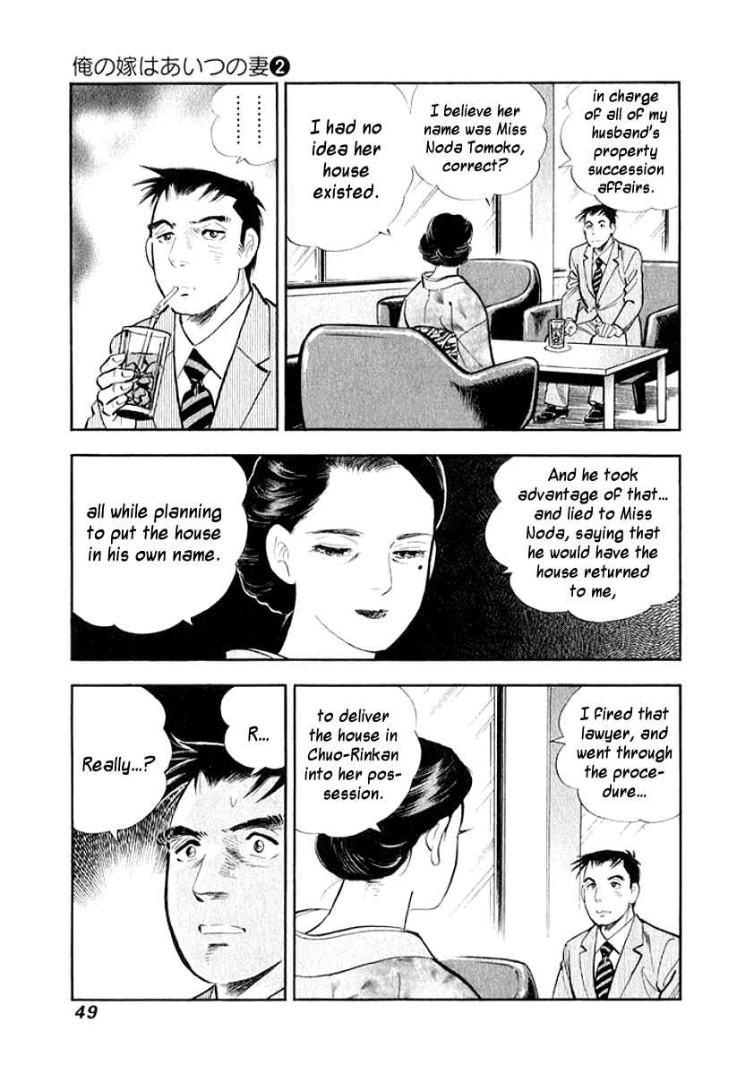 Page 6 Chapter 13 My Bride is His Wife