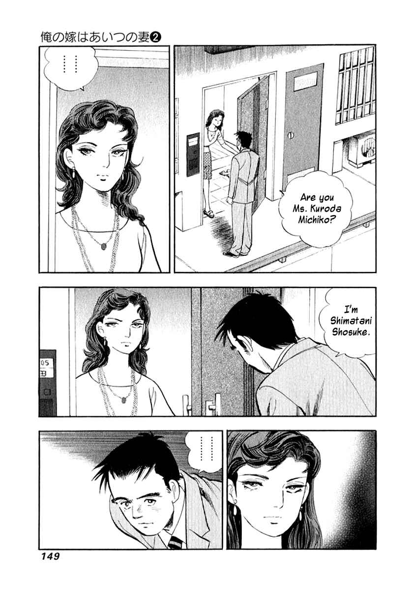 Page 7 Chapter 18 My Bride is His Wife