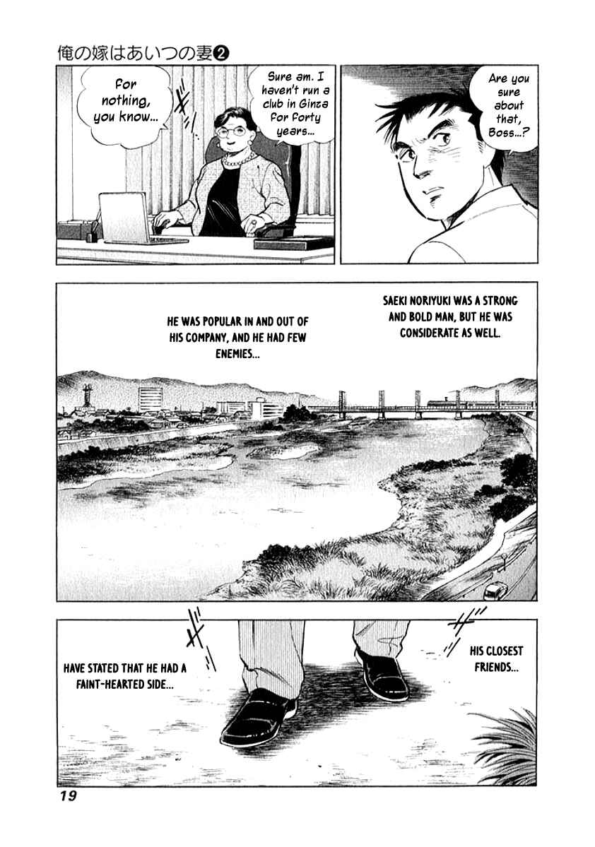 Page 19 Chapter 11 My Bride is His Wife
