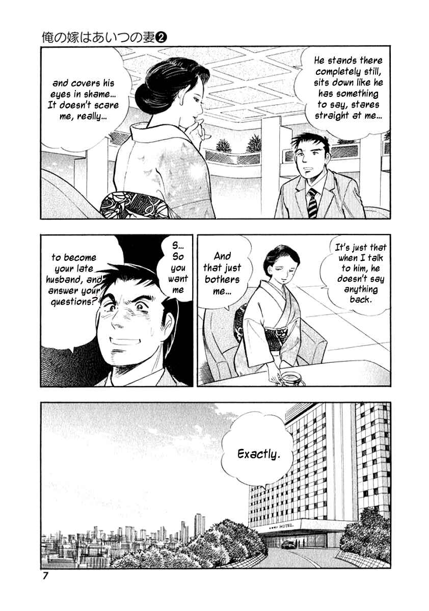 Page 7 Chapter 11 My Bride is His Wife