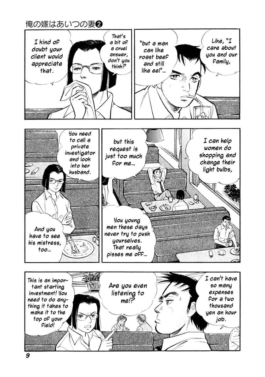 Page 9 Chapter 11 My Bride is His Wife