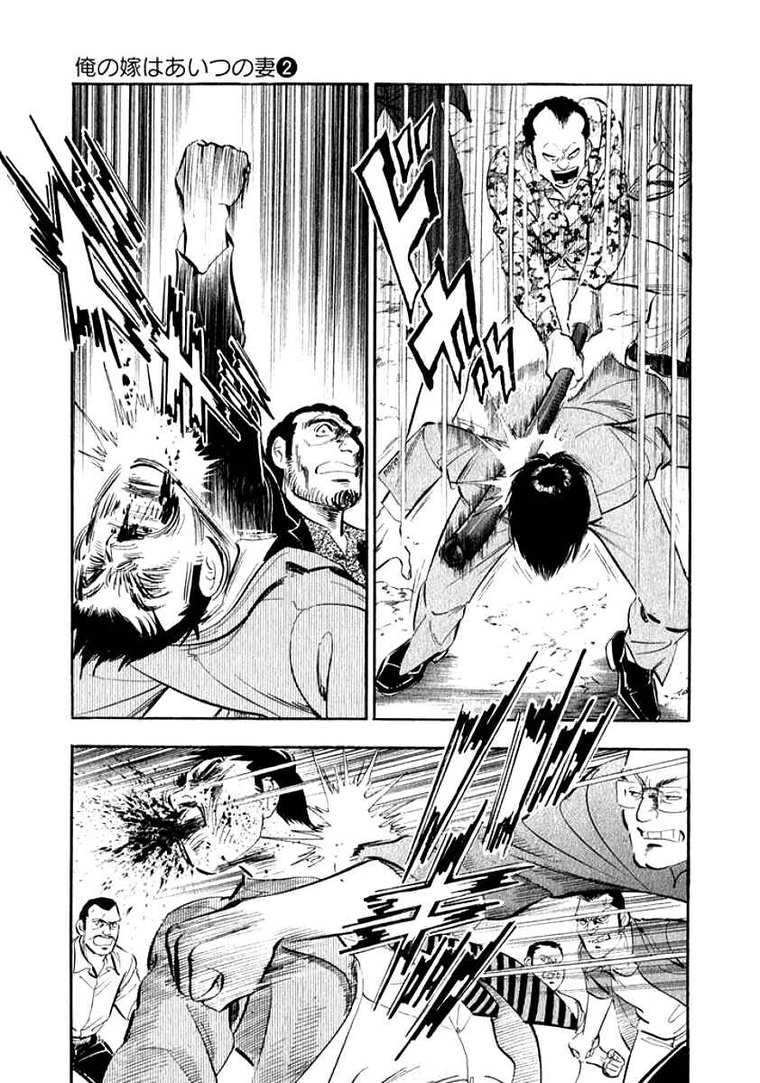 Page 10 Chapter 20 My Bride is His Wife