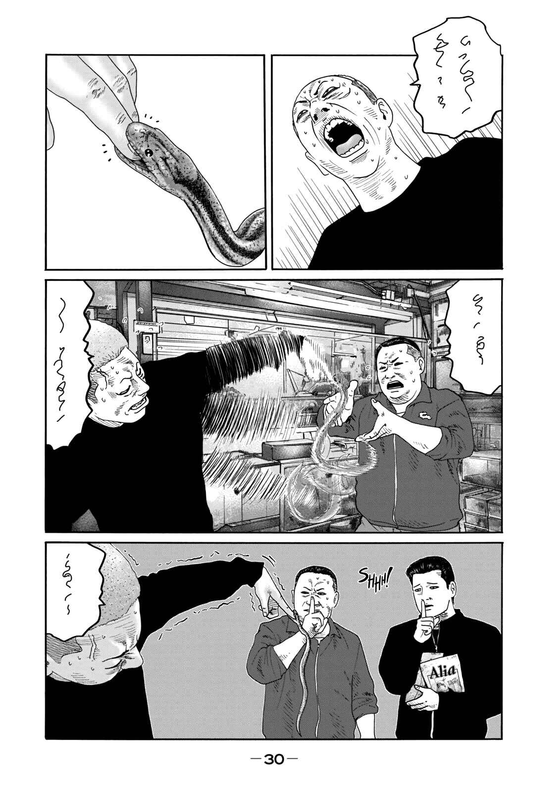 Page 4 Chapter 5 The Fable (Omakes)