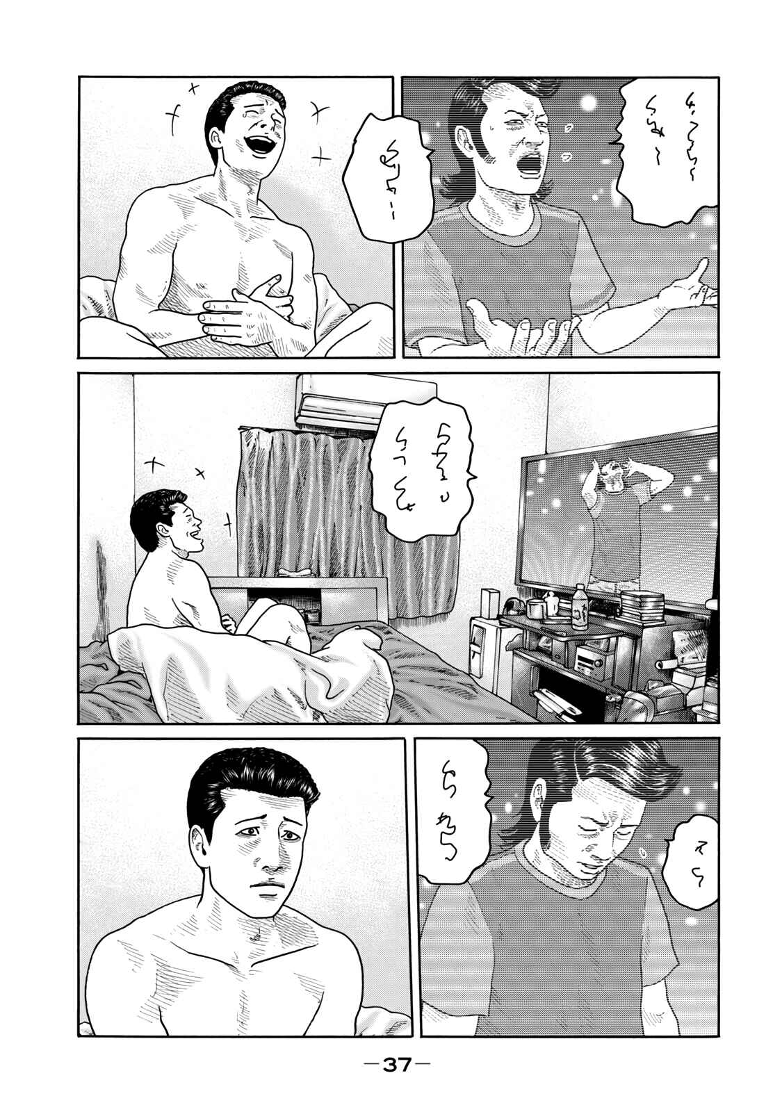 Page 5 Chapter 6 The Fable (Omakes)