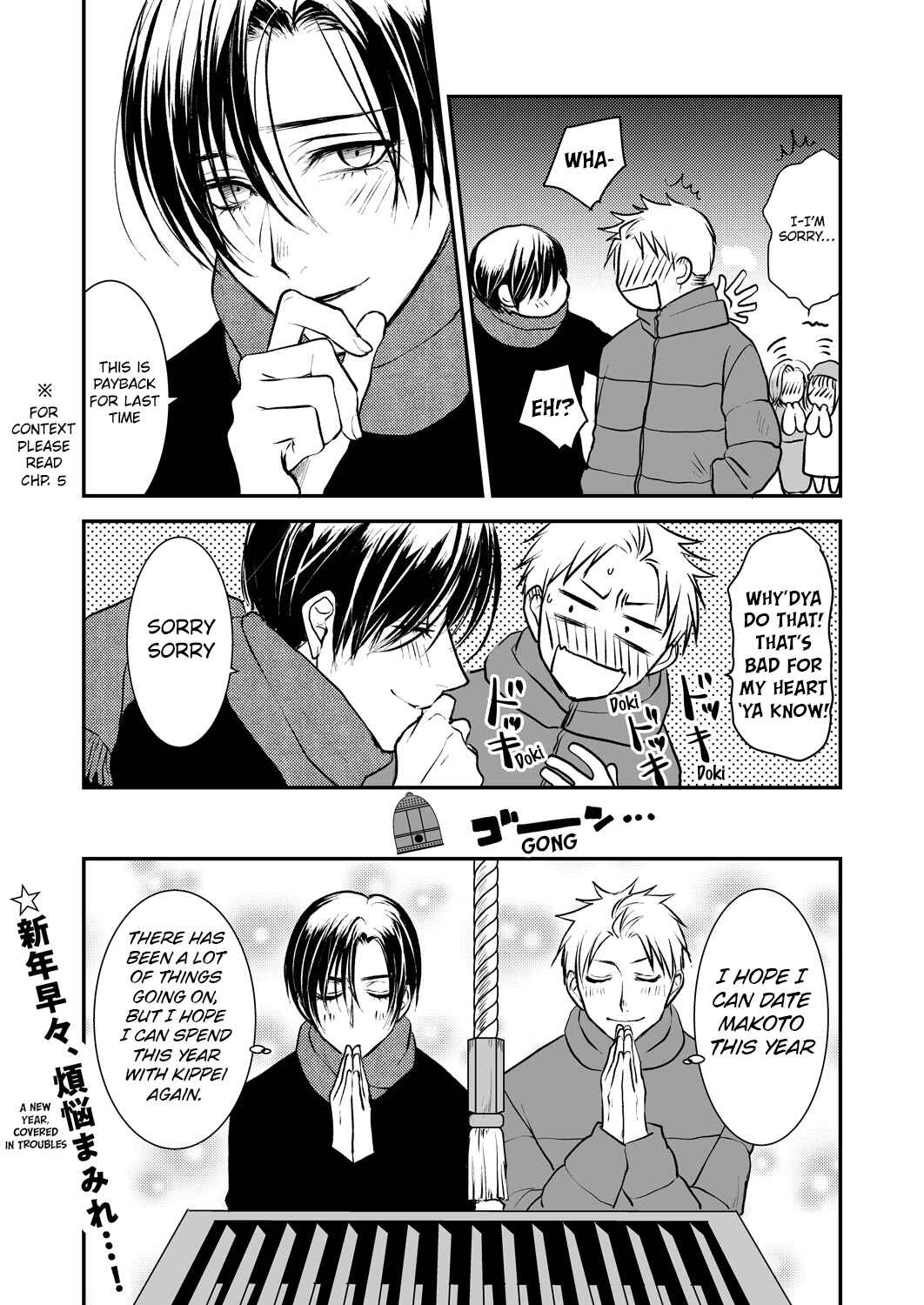 Page 3 Chapter 16 Ikemen Dansou Reiya to Renaishitara BL-ppoi NL ni naru Hanashi