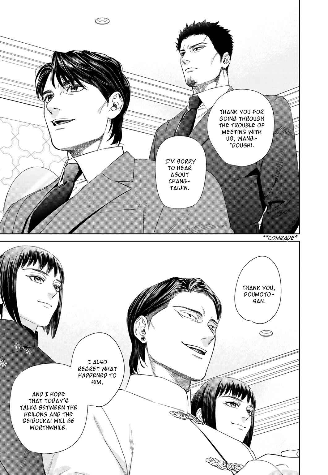 Page 14 Chapter 49 Acid Town