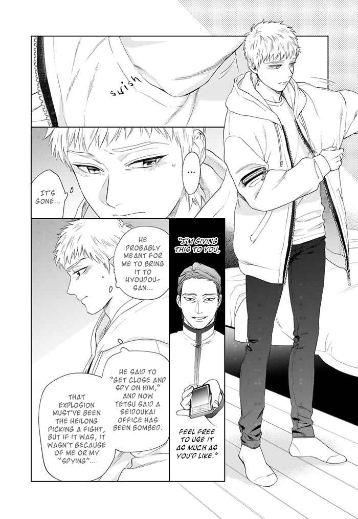 Page 7 Chapter 47 Acid Town
