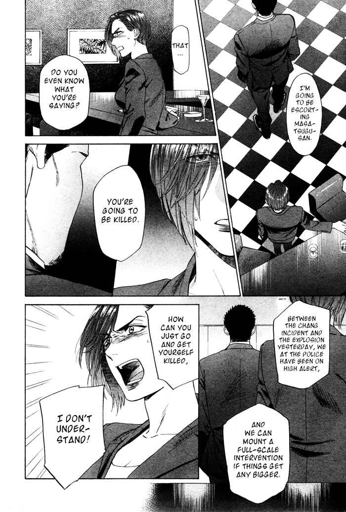 Page 17 Chapter 42 Acid Town