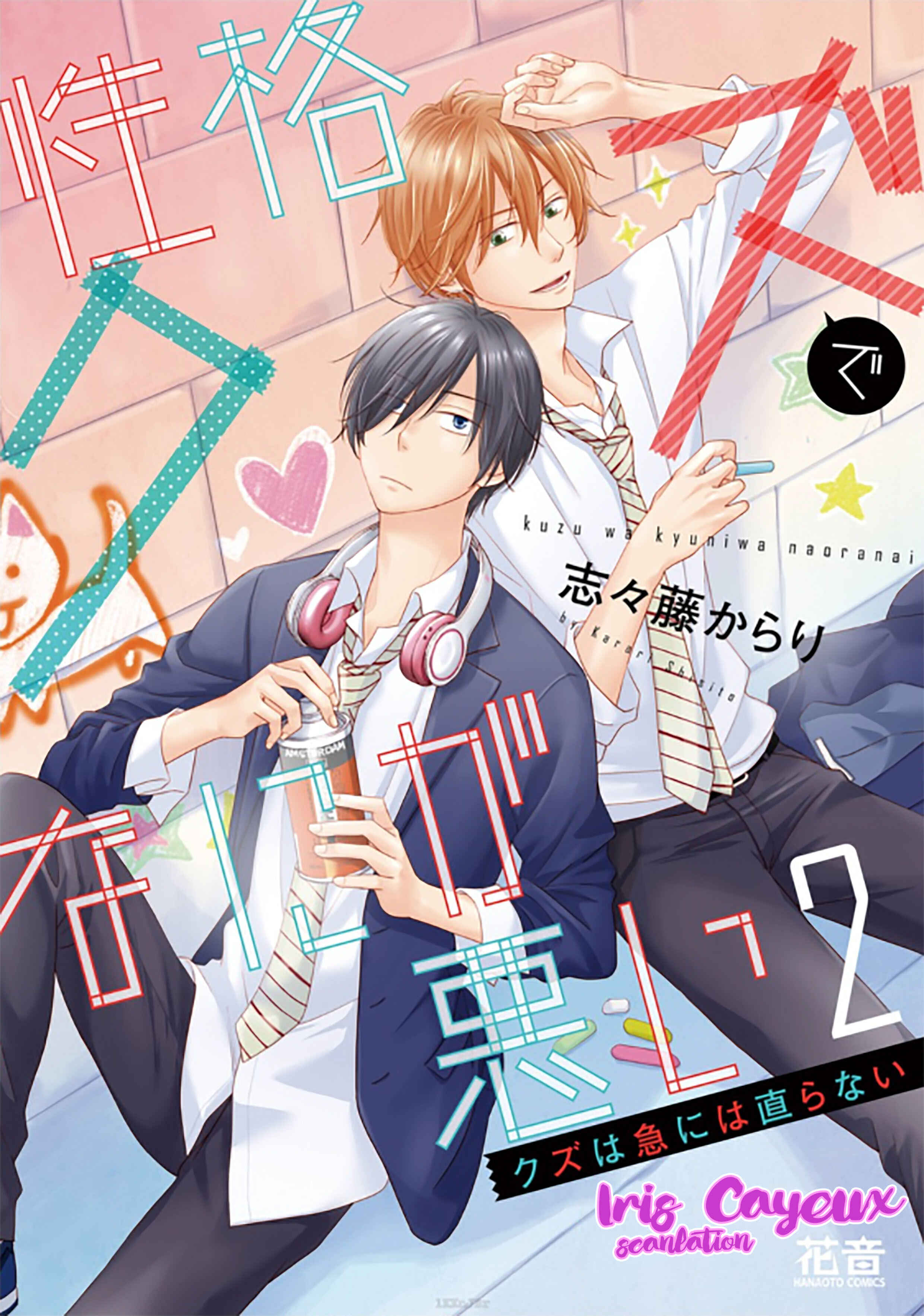 Page 3 Chapter 6 Seikaku Kuzu de Nani ga Warui