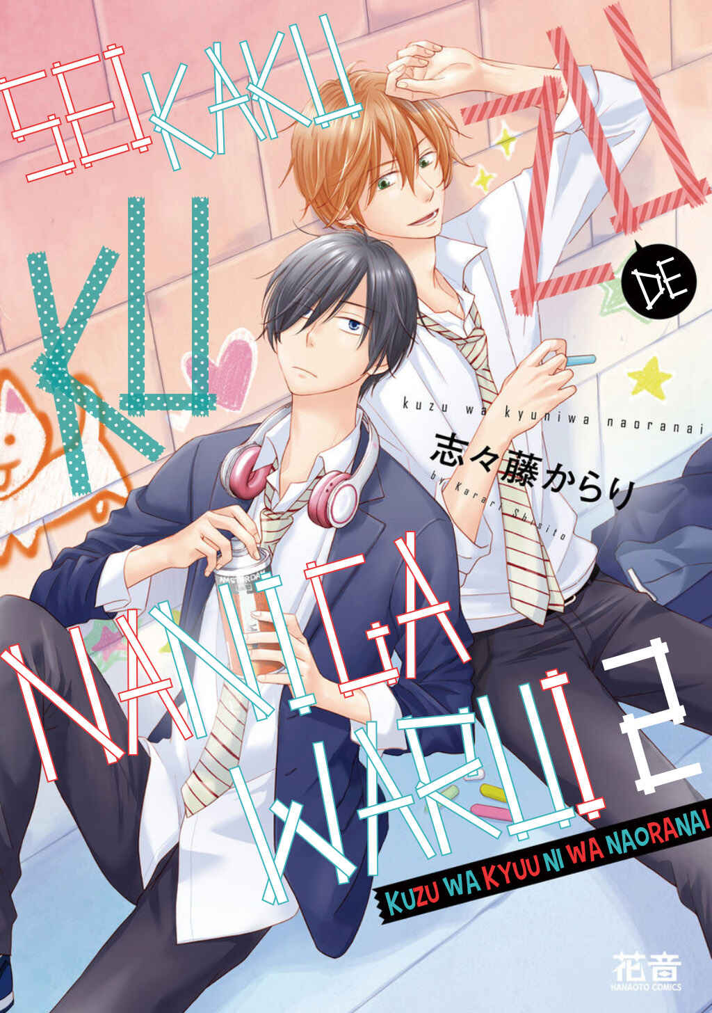 Page 3 Chapter 7 Seikaku Kuzu de Nani ga Warui