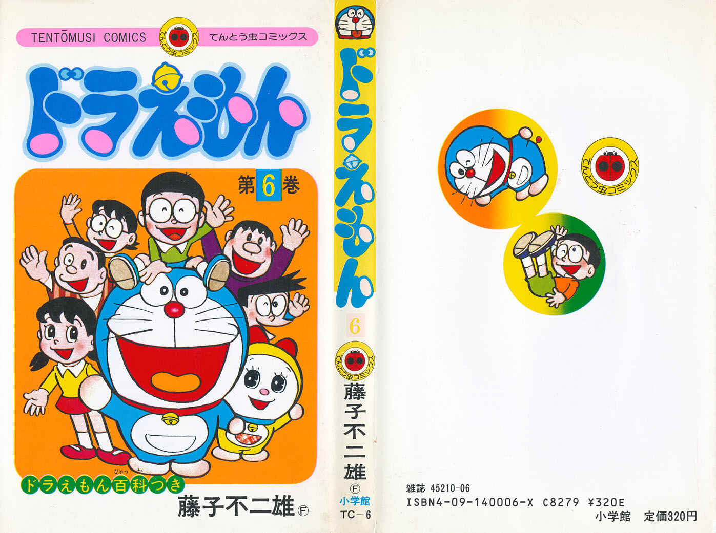 Page 1 Chapter 89 Doraemon